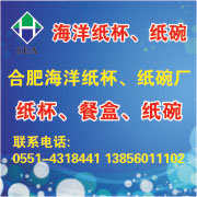 合肥市海社印刷廠